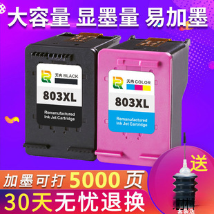 ԭ�b��Ƚ���ݻ���803ī��2131 2132 2622 2621 1112 1111��ӡ�C