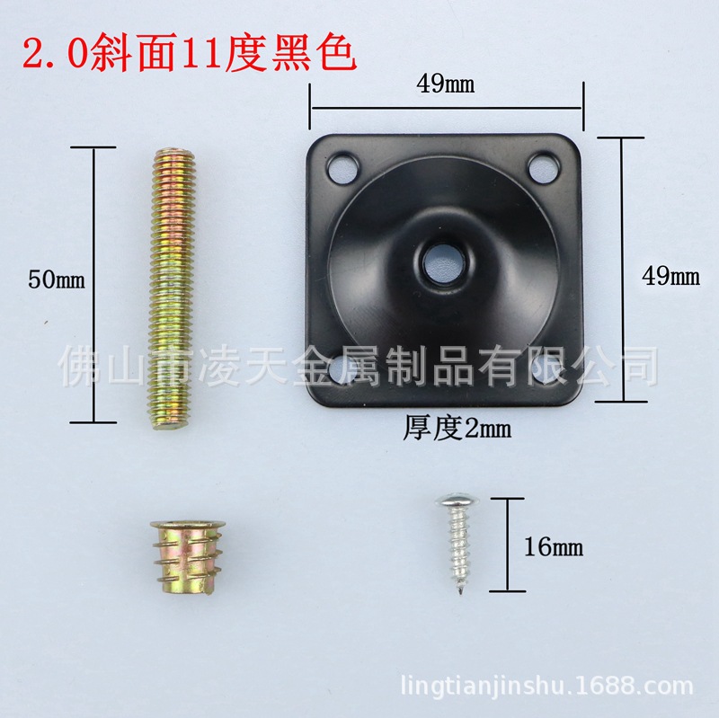 2.0沙发脚斜面黑色