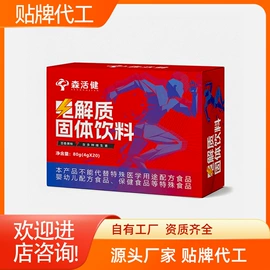 其他冲调饮品;复合保健产品;私处保养