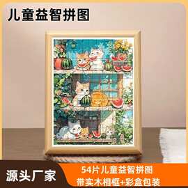 三丽鸥库洛米拼图玩具54片3到6岁相框批发拼接拼装益智卡通盒装