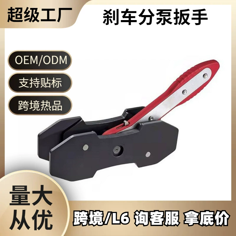 Инструмент для регулировки тормозных дисков, съемник поршней тормозных колодок, компрессор поршней тормозных колодок, инструмент для настройки тормозных дисков