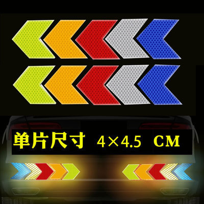 Car arrow car sticker warning reflective sticker crystal color grid guide mark electric vehicle motorcycle decoration modified body sticker