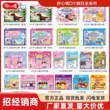 ������DIY�ֹ�����߃�ͯ��ʳ���ˮ��ζ�����ǉ�Ƭ�ǹ����l