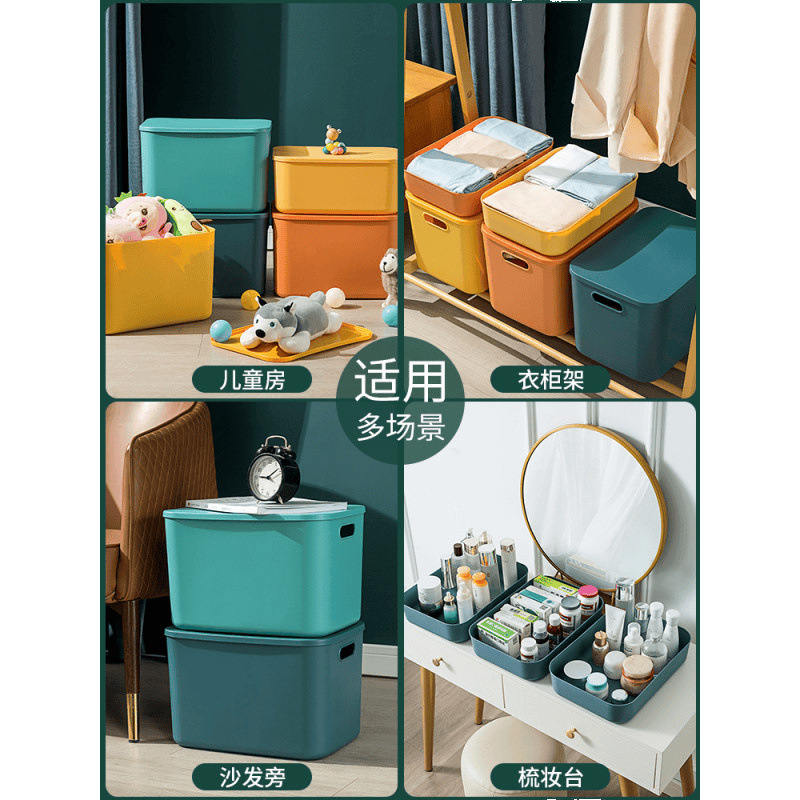 杂物收纳箱带盖衣柜衣服衣物塑料整理盒子客厅桌面零食玩具收纳筐|undefined