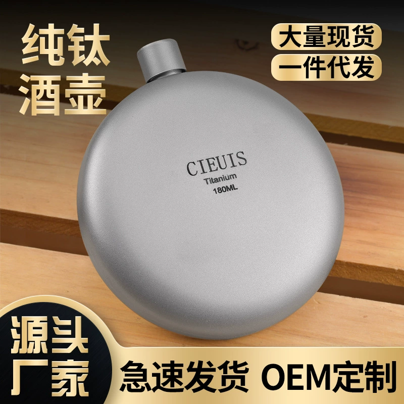 CIEUIS чистая титановая фляжка 180 мл круглая фляжка открытый горшок круглый удобный мини Портативная плоская фляжка портативный EDC