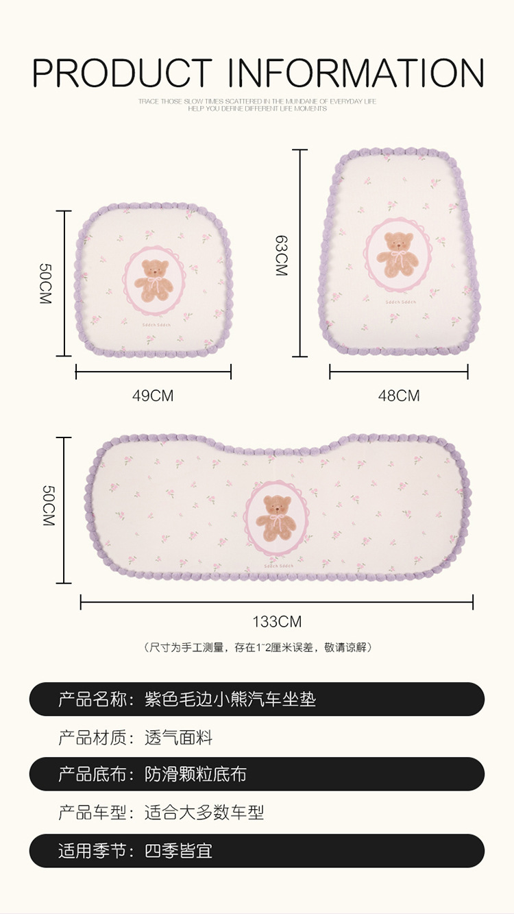 Car Seat Cushion Cartoon Cute Plush Ball Bear Purple
