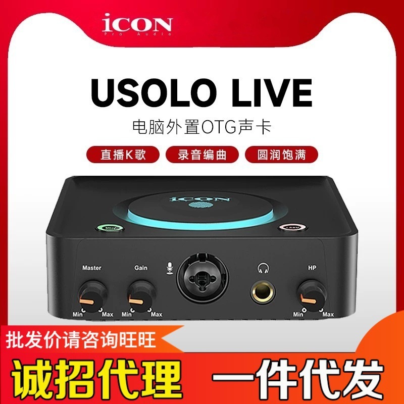 Aiken Usololive New External Sound Card Singing Live K Song Recording Mobile Phone Computer Equipment Dedicated to Internet Celebrities