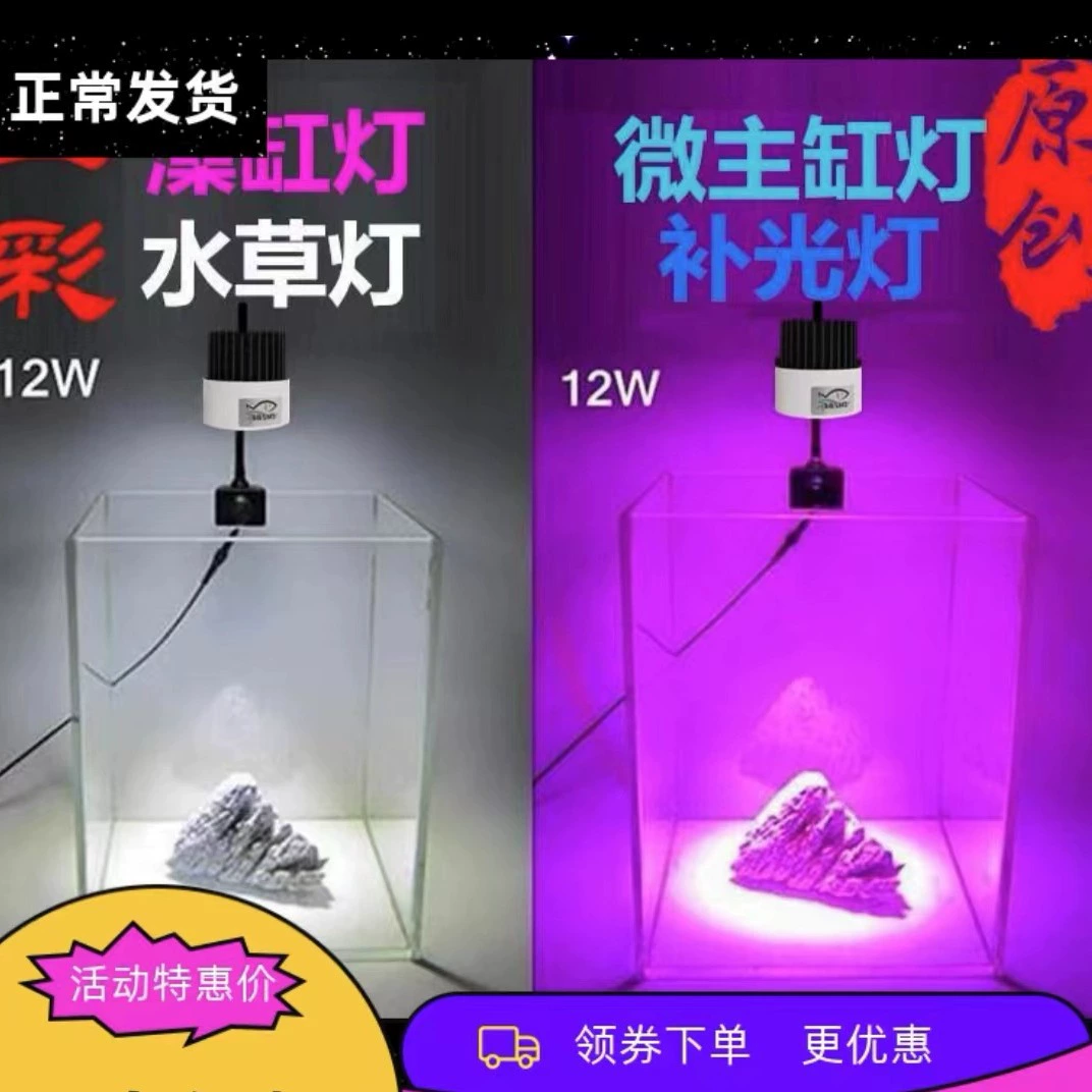 Лампа для аквариума с водорослями, лампа для аквариума, морская вода, лампа для микробака, заполняющий свет, высокие водоросли, водная трава, полный спектр, коралловая лампа