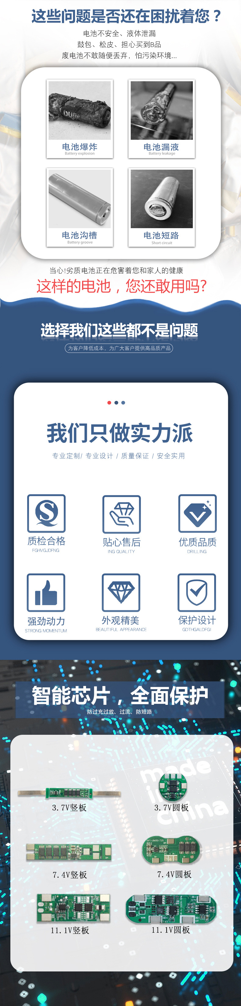 2023更新奇力达18650详情页压缩02