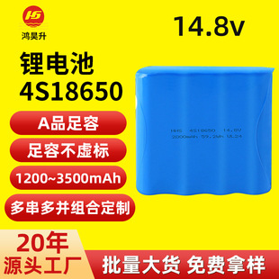 ����18650�����늳؈A����14.8v�늳�2000mAh���܇����늳�