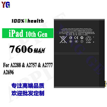 适用苹果A2324/A2325/A2072平板电池iPad10/iPad Air5/iPad Air4