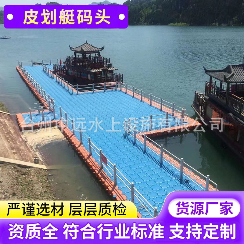Kayak Dock Pontoon Plastic Water Fishing Platform Swimming Pool Can Be Spliced into a Fish Farming Platform and Motorboat Dock