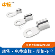 OT加厚铜鼻子闭口T铜管端子5mm-240mm平方冷压端子电线电缆铜接头