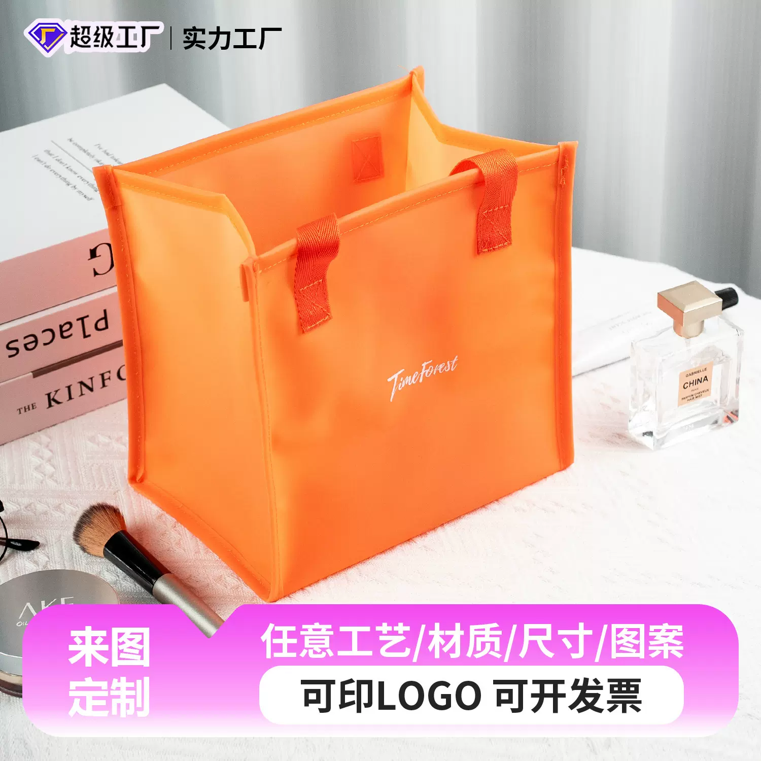 时光森林pvc手提袋定制logo礼品袋塑料果冻包礼物袋定做创意设计