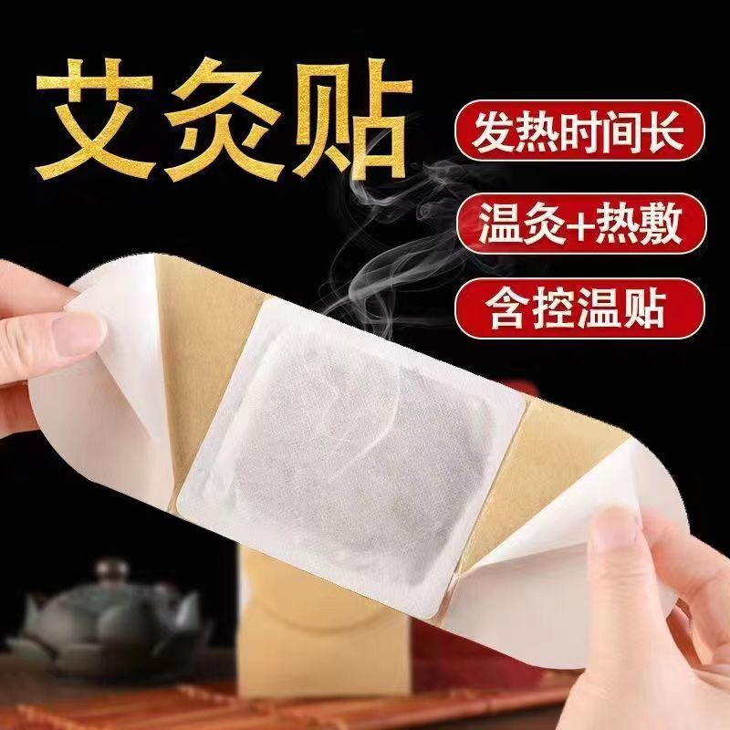 蒸気腕帯草本腱鞘関節保護腕温貼アンモニア糖軟骨素熱布手首当て保温シール|undefined