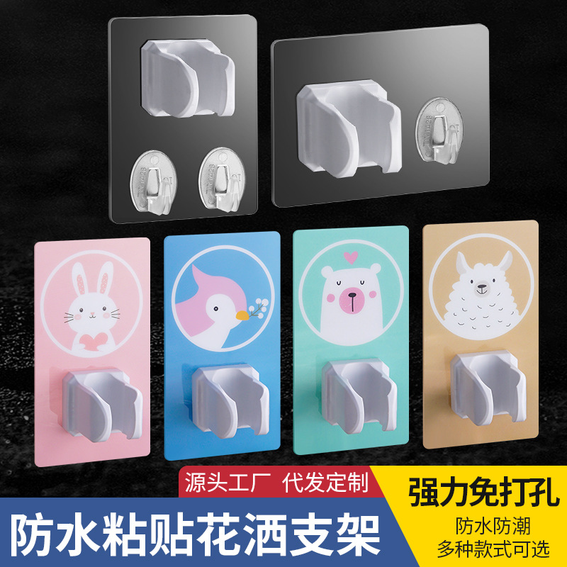 Paste shower bracket punch-free fixed seat Universal shaking head adjustable bathroom nozzle flower drying shower base