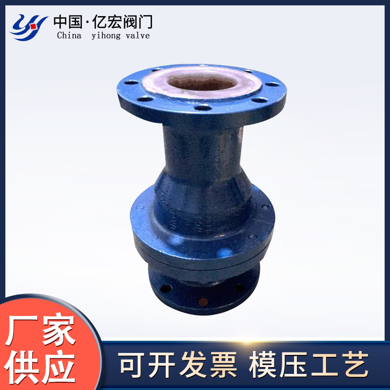 厂家供应 H44F46立式衬氟止回阀 铸钢衬四氟法兰旋启式止回阀