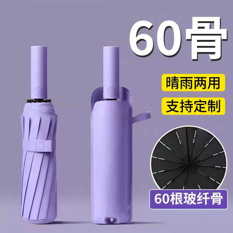 12股黑胶全自动伞折叠晴雨伞 三折遮阳伞印LOGO礼品广告伞批发