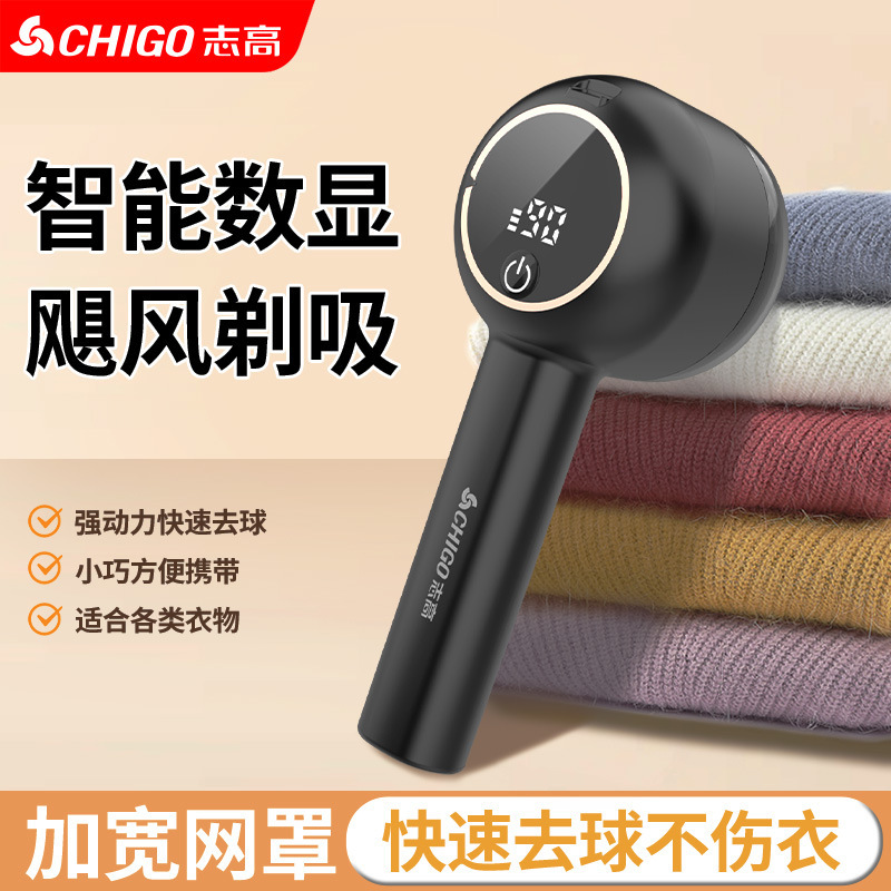 志高毛球修剪器去球器吸毛器起球去毛器剃毛器衣服去球去毛球跨境|undefined