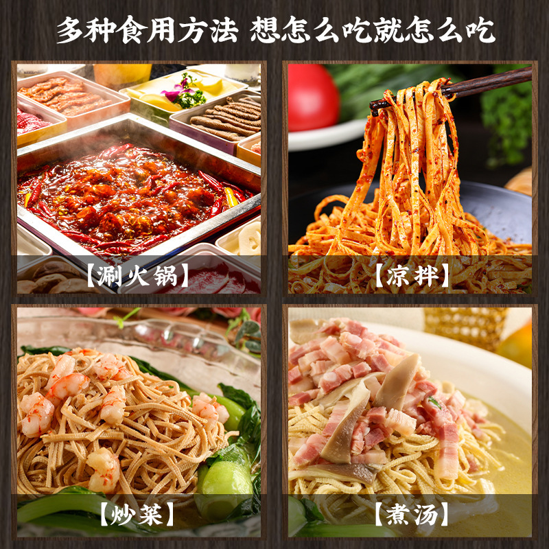 豆腐糸雲糸雲南鍋炒め物冷練食材豆製品問屋用雲糸乾燥品豆腐糸|undefined