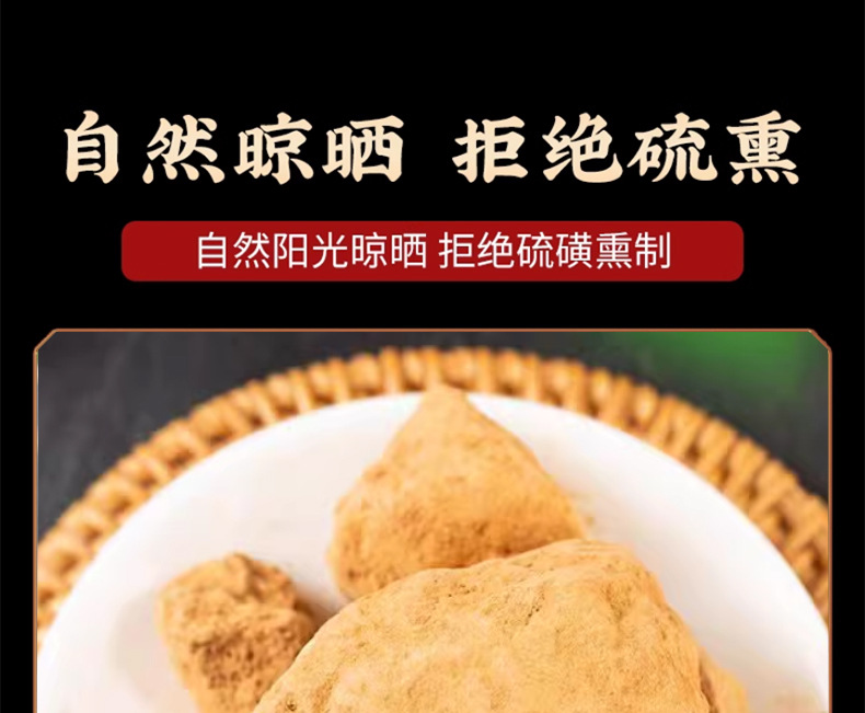 Zao Xin Tu 500g Dried Tuckahoe Earth Herbal Decoction Ingredient Traditional Chinese Medicine preparation