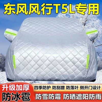 Car clothing Car Cover, Sun-Proof, Rain-Proof