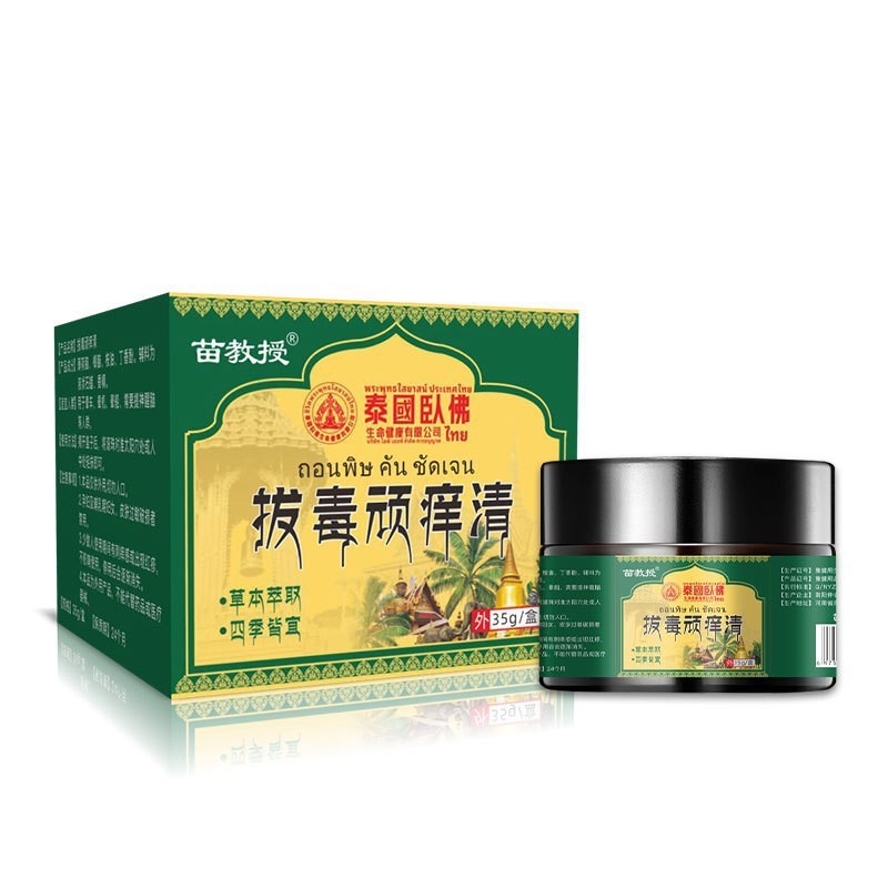 香港薬局紫花ディン軟膏百草鎮痒軟膏鎮痒王ハーブクリーム皮膚かゆみ軟膏卸売 1|undefined