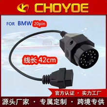 BMW 20Pin to 16Pin OBD2 Cable���R20��B����܇�D�Q�����D�Q��