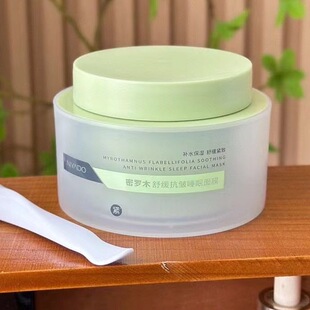 Li Yatang Milo Mu Shu Sleep Mold Cream 100g