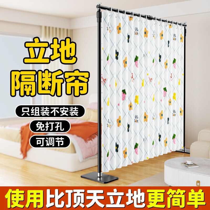One Room Becomes Two Bedrooms, Bedroom Bed Screen, Hanging Curtain, Room Bed Partition Curtain, No Drilling Required for Installation