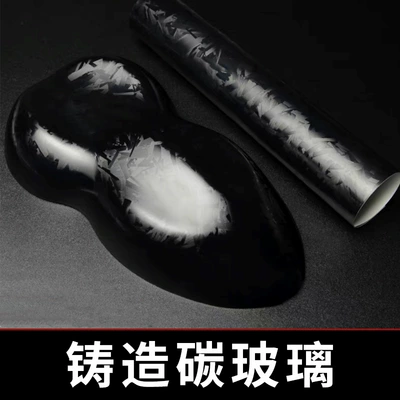 Auto Color Change Film, PET car color change Film - cast-carbon-glass-152x-18-m