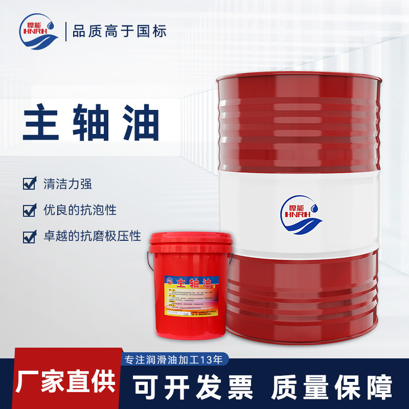 Fierce energy 5#7 principal axis Manufactor clutch Spindle oil bearing Cooling oil Precise Machine tool Lubricating oil