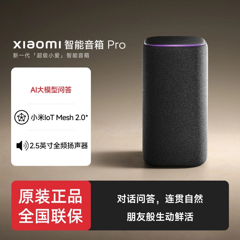 Suitable for Xiao-Mi Smart Speaker Pro Super Xiao Ai Smart Voice Dialogue Ai Model Bluetooth 5.0
