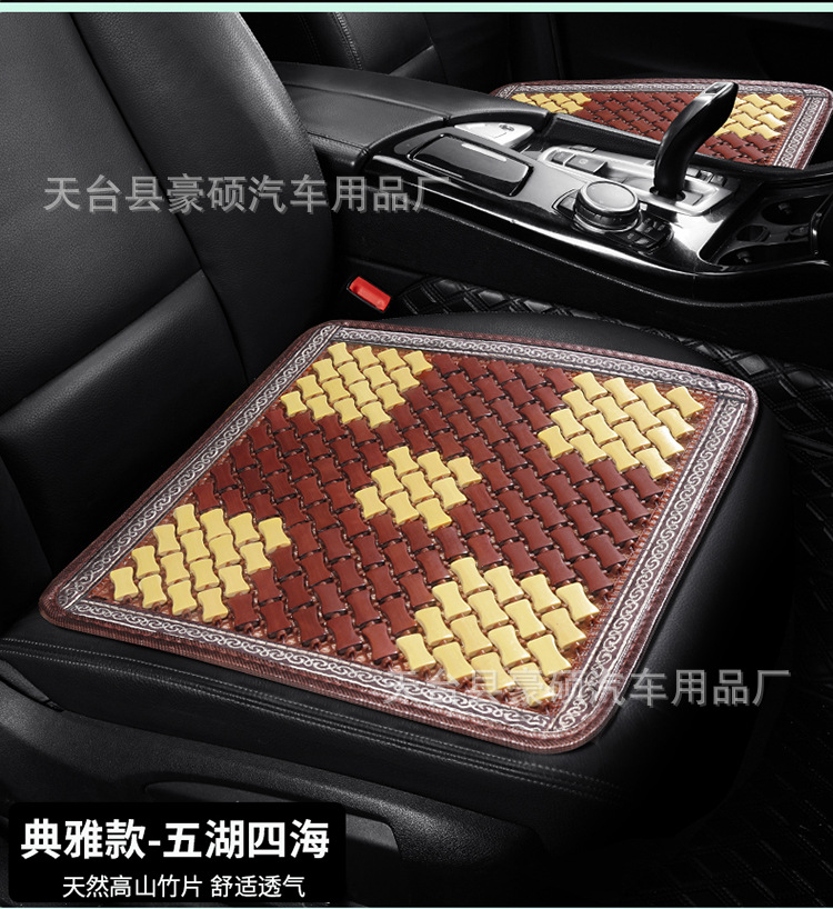 Car Cushion Bamboo Mat Summer Bamboo Bamboo Sheet Cool Mat Single-piece Summer Car Four Seasons Cool Mat Universal