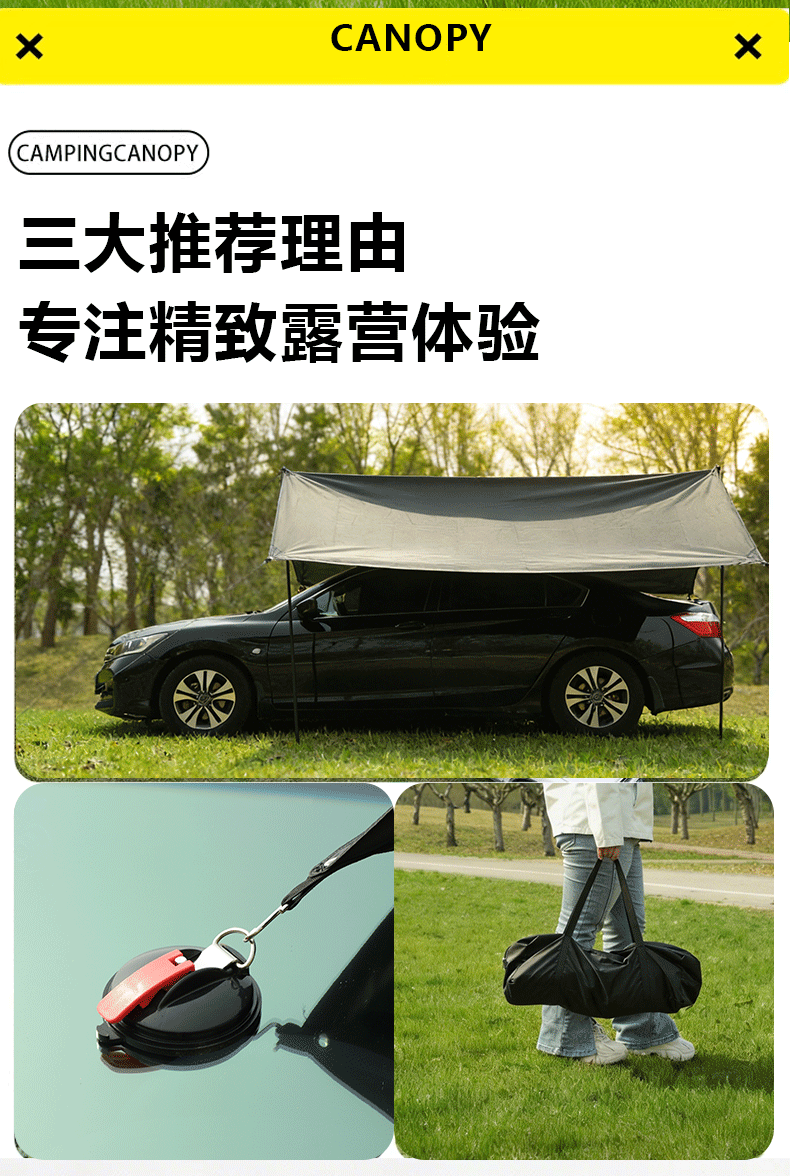 Car-mounted canopy tent for camping and travel, side and rear sunshade for vehicle, rainproof and UV-resistant for outdoor use