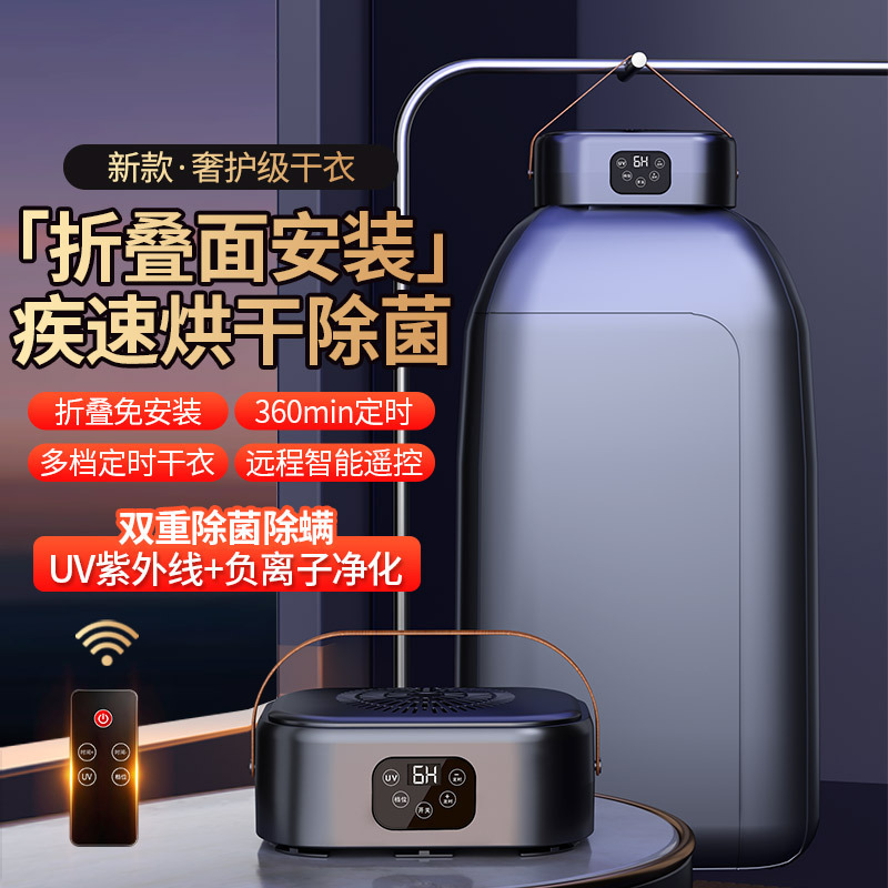新款烘衣机全自动便携式烘干机旅行家用小型烘衣架宿舍折叠干衣机|undefined