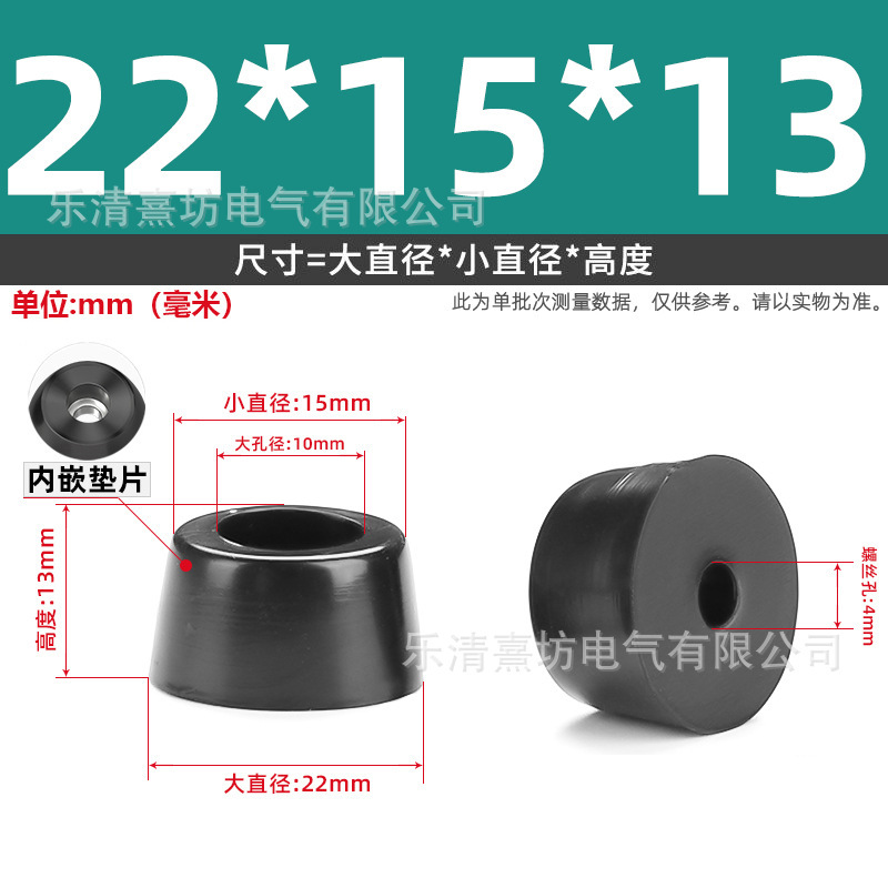 ROHS 環境に優しいマシンフット、ガスケット付き、シャーシチェア、衝撃吸収家具、高さ調整パッド、テーブルパッド、テーブル脚、ゴム製フットパッド|undefined