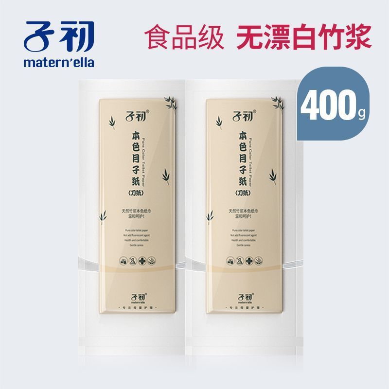 Zichu ナイフペーパー、マタニティペーパー、マタニティトイレットペーパー、拡張ペーパータオル、産後用品、入院分娩室用紙|undefined