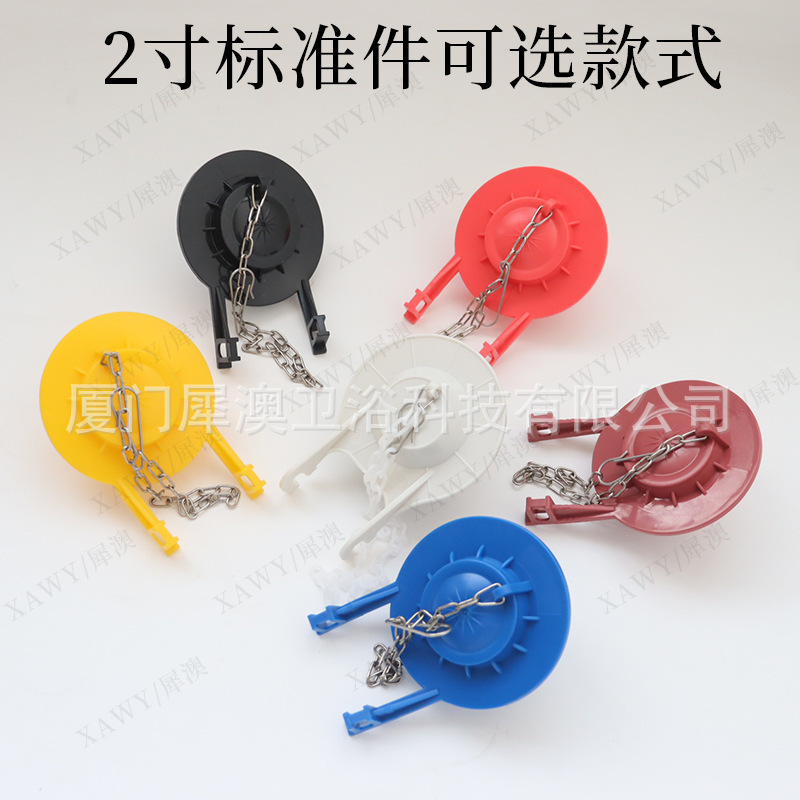 汎用型の古い便器の蓋をたたいて水タンクの部品の便器の2寸の皮の栓の密封の輪の3寸の青い止水のバッフル|undefined
