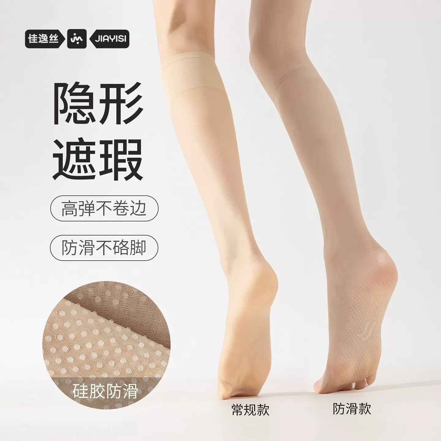 长筒丝袜女夏薄款防脱防勾丝肉色半筒隐形光腿神器防滑jk小腿袜子