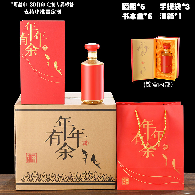 卸売密封された 0.5kg パックの酒ボトル、密封されたランタンボトル、結婚式の宴会のワインボトル、ギフトボックスの包装、穀物ワインボトルを供給します。|undefined
