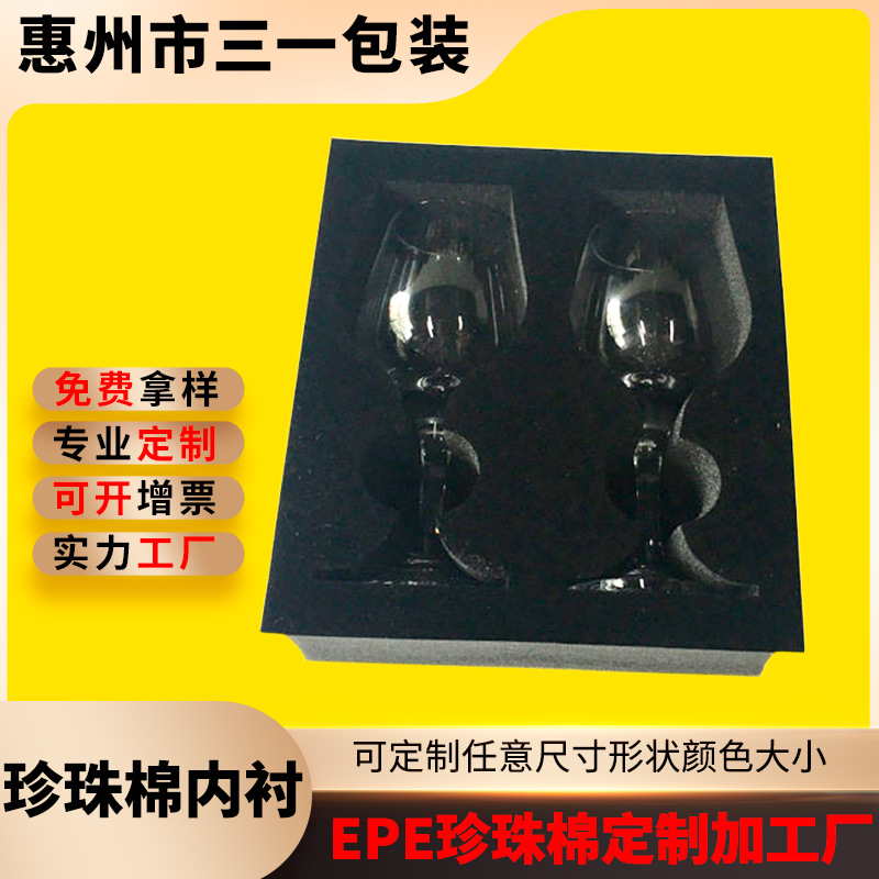 红酒玻璃杯礼盒包装内衬酒瓶防撞防碎包装内托高密度海绵酒杯内衬
