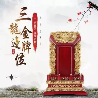 厂家直销祖先牌位灵位祖宗香火位天地牌祠堂寺院佛堂莲位长生禄位