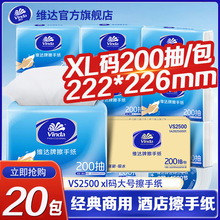 ά�����ֽVS2500XL��Ӵ�200��*10�� ����ϴ�ּ����ó�ֽ������