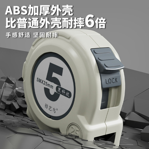 Black technology fluorescent tape measure black gold high-precision thickened and drop-resistant wear-resistant box ruler meter ruler 5 meters 25 ruler widened