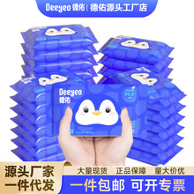 德佑湿厕纸10片20包可冲散湿厕巾男女通用加大加厚清洁湿巾湿纸巾