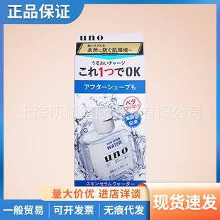Japan's Uno Men's Astringent and Aftershave Lotion Two-In-One Toner Refreshing Soothing Lotion 200ml