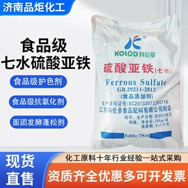 营养强化剂;酸度调节剂;防腐剂