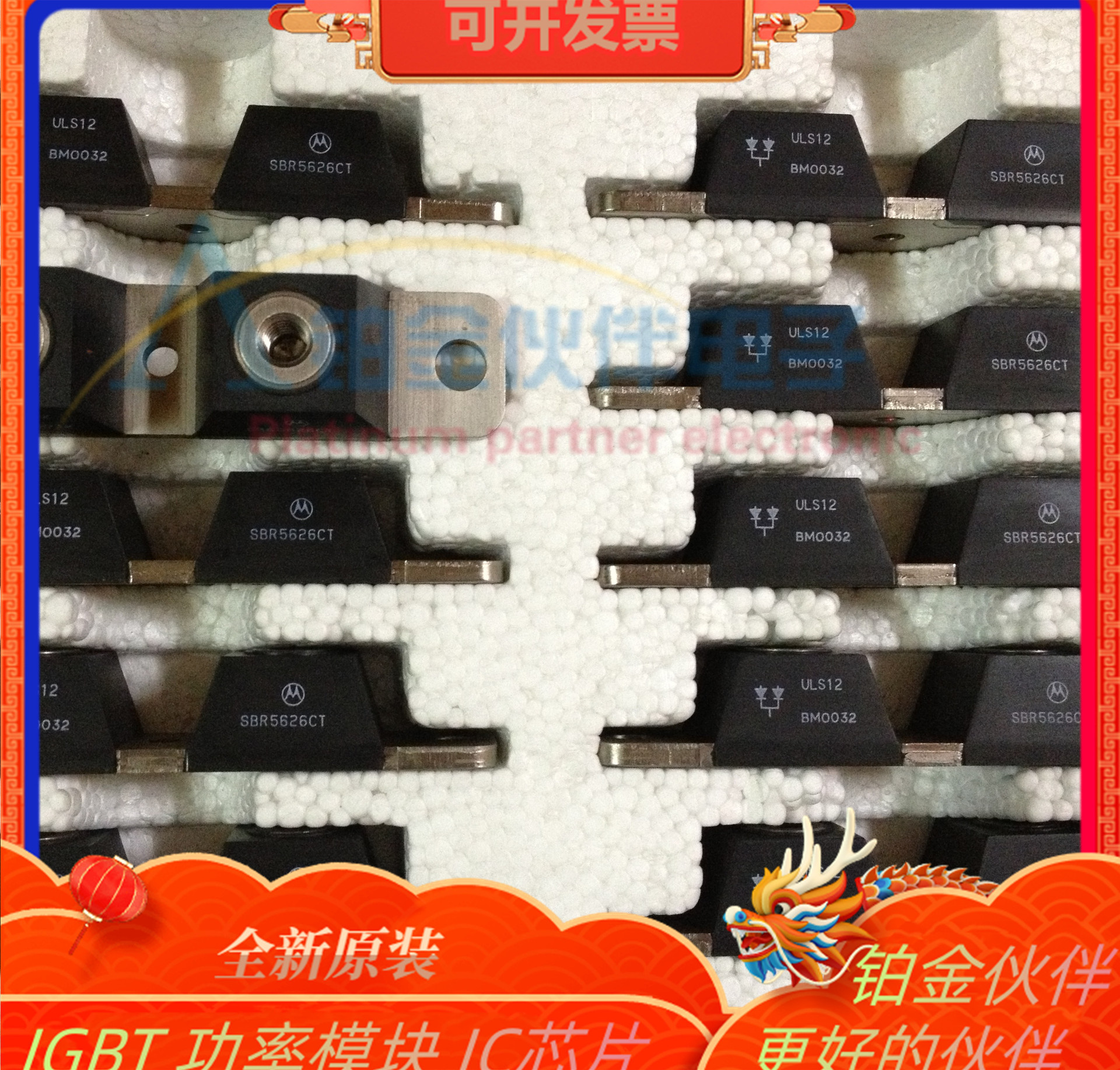 SBR5626CT SBR5624CT SBR5595CT功率模块 拍前议价