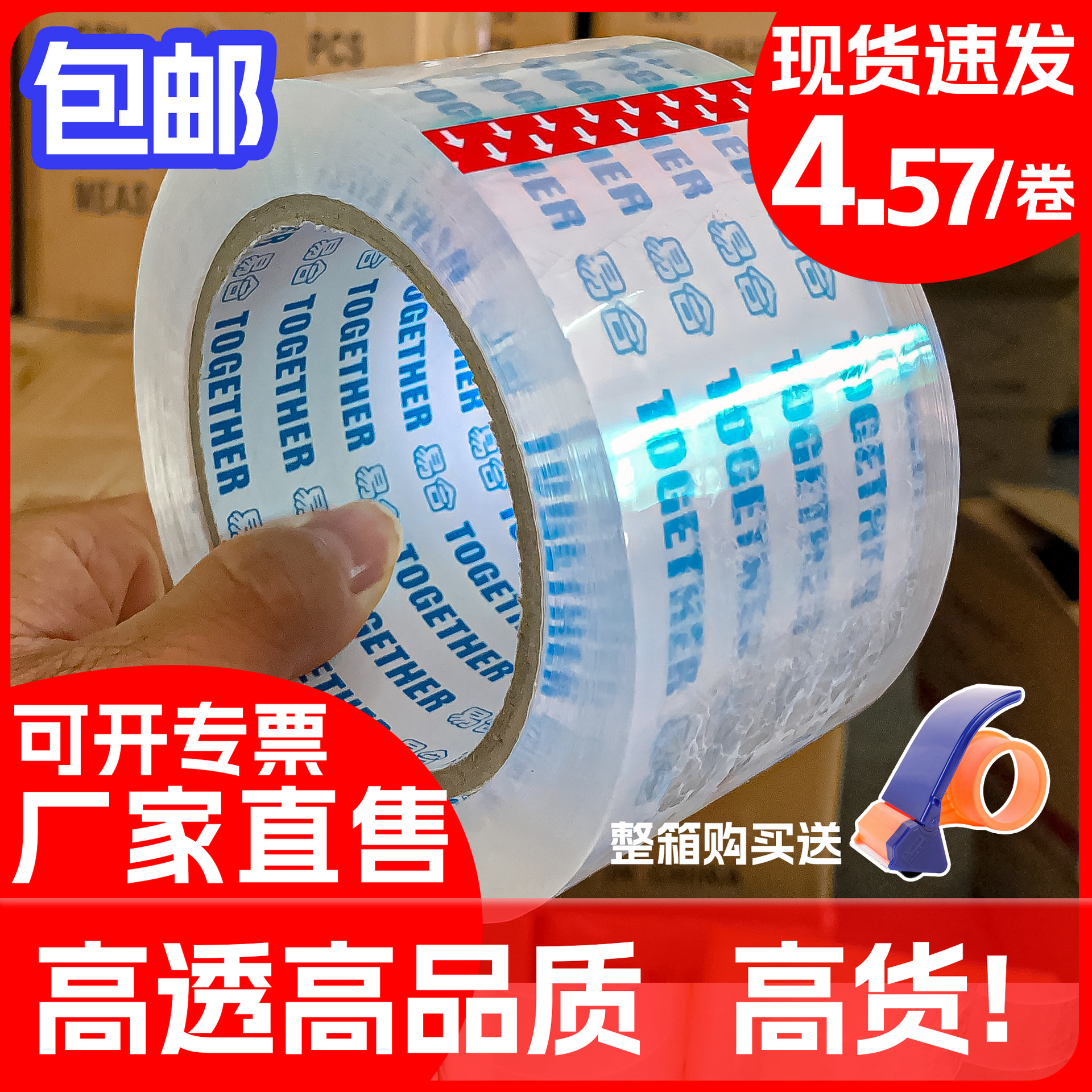 Cinta altamente transparente, adhesivo fuerte, rollo grande extra ancho de 6 cm, cinta de embalaje exprés, cinta de sellado, venta al por mayor de cajas enteras